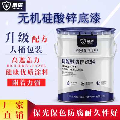 無機硅酸鋅防腐漆
