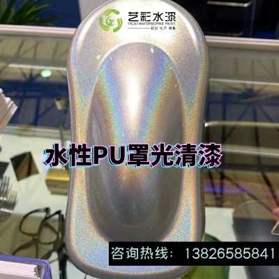 深圳藝彩 水性PU啞光油 水性聚氨酯光油 水性PU雙組份光油