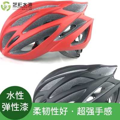 藝彩供應(yīng)水性頭盔涂料 水性汽車涂料 水性設(shè)備漆 量大從優(yōu) 各色定制