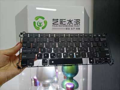藝彩鼠標(biāo)鍵盤油漆 UV樹脂定制耳機(jī) 各色定制 量大從優(yōu) 廠家直銷 