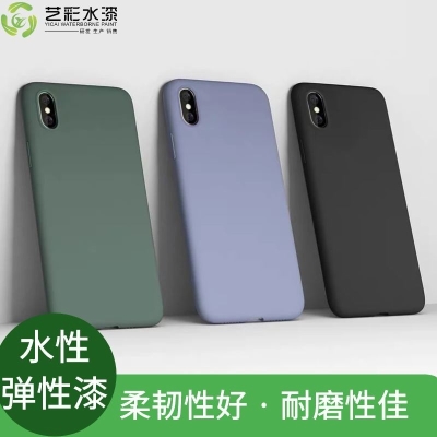 藝彩直銷 水性彈性漆 水性手感漆 水性工業(yè)漆 水性塑膠漆 商務(wù)杯橡膠漆 手提袋化妝品 
