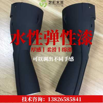 深圳藝彩  水性PS橡膠手感漆