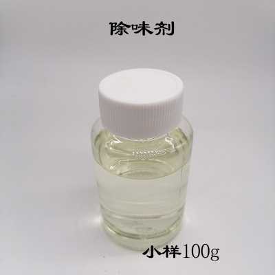 涂料除味香精 油漆涂料除味香精