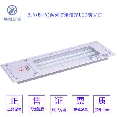 BJY-20W30W40W60W檔案室防爆紫外線殺菌燈