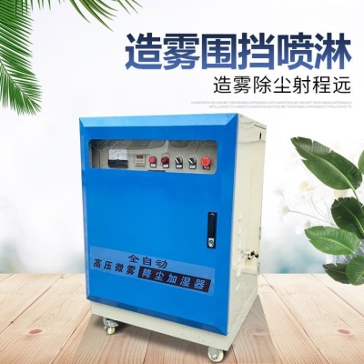 金華采石場噴淋除塵設備在線銷售