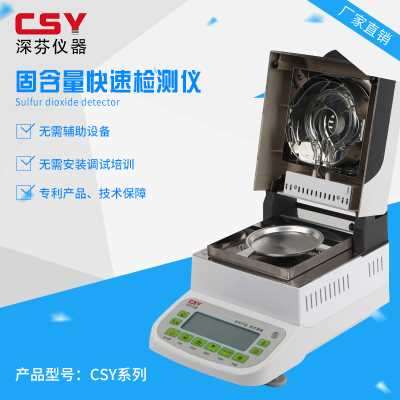 混凝土減水劑含固量檢測儀