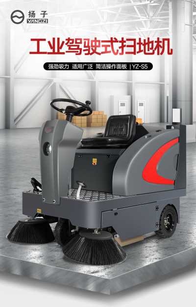 物業(yè)商場掃地車 廈門揚(yáng)子S5駕駛式掃地機(jī) 福建揚(yáng)子工廠店批發(fā)價(jià)