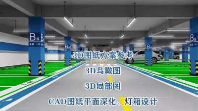 交通設施停車場CAD圖紙設計規(guī)劃