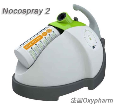 OXYPHARM牌NOCOSPRAY2型干霧消毒器
