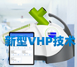 歐菲姆OXY-30000 VHP過氧化氫滅菌器 非高溫高壓滅菌技術 解決了腐蝕性風險