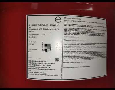 科思創 Desmodur® N75 MPA/X HDI縮二脲固化劑 耐化柔韌性好