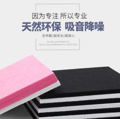 聚酯纖維吸音板，KTV隔音降噪吸音
