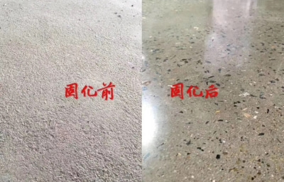 滲透密封固化地坪