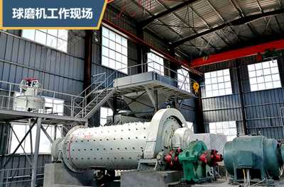 球磨機磨礦的細度對浮選有什么影響