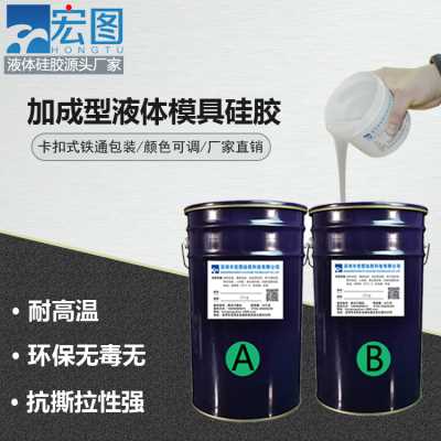加成型液體模具硅膠廠家