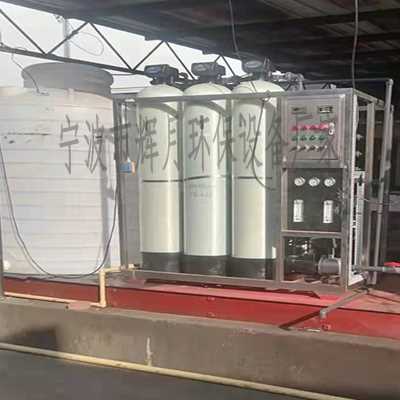 電鍍藥劑用純凈水處理 循環水過濾除鹽 輝月去離子水設備工廠