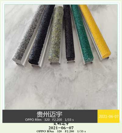 孝義市  邁宇U型曹金剛砂防滑條批發(fā)計價