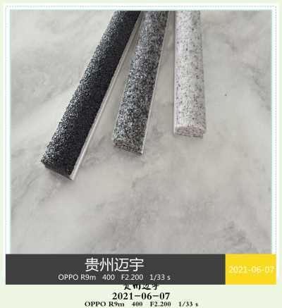 古交市  邁宇10*10金剛砂防滑條合理報價