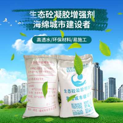彩色透水混凝土輔料透水混凝土凝膠增強劑包含檢測報告