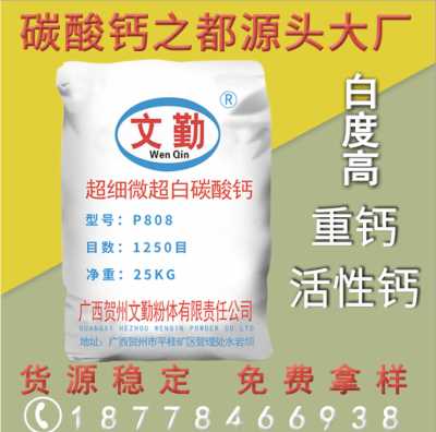 廣西重鈣高白度600目重鈣粉400目重質碳酸鈣2500目活性鈣大理石粉