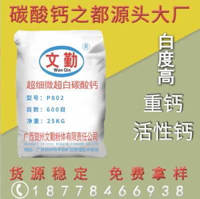玻璃鋼人造板重鈣硅酮膠環氧樹脂膠用偶聯劑活性鈣硬脂酸活化粉