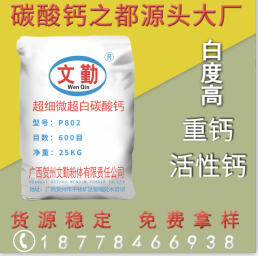 改性粉活化重鈣碳酸鈣粉活化鈣1250目重質碳酸鈣涂料填充用重鈣粉