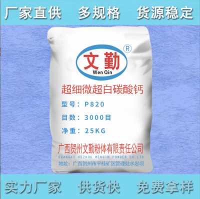 800目超細重鈣粉大量出售