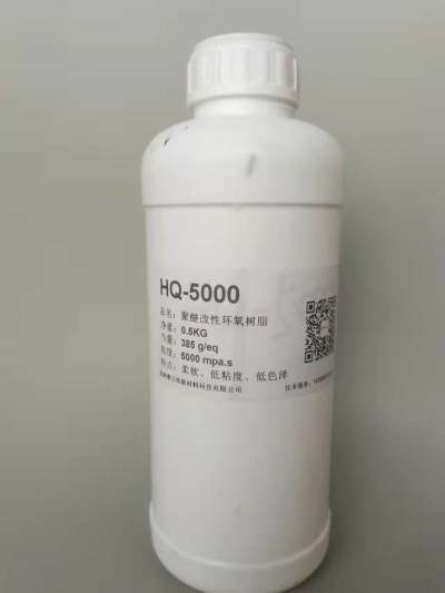 賽爾維HQ-5000高柔韌性環氧樹脂