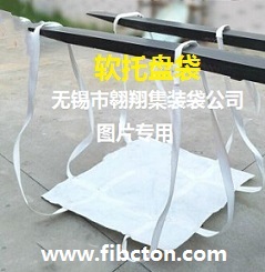 集裝袋廠家供應噸包袋