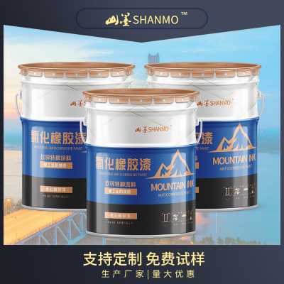 廠房專用耐酸堿防腐漆 氯化橡膠防腐涂料量大優惠