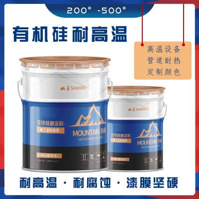 廠家直銷有機硅耐高溫漆金屬管道耐高溫200-700度高溫底漆面漆 