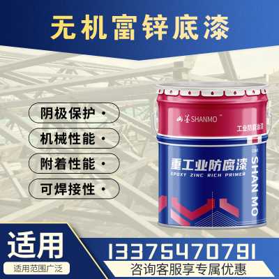 無機富鋅底漆 雙組份環氧富鋅漆 橋梁鋼結構重防腐漆底漆