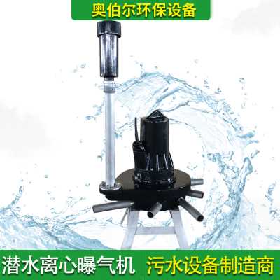 深水自吸式曝氣機全鑄鐵材質 QSB7.5型射流曝氣機