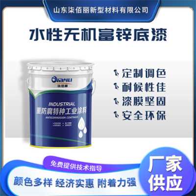 工業(yè)常用高檔涂裝 水性無機(jī)富鋅底漆