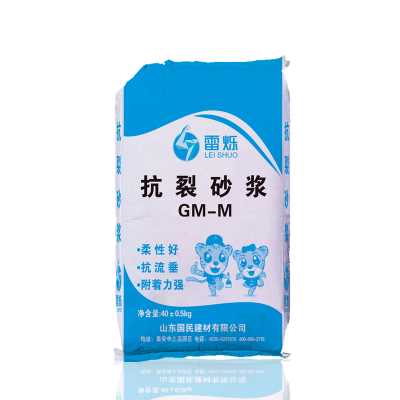 基面抗裂砂漿防潮防霉粘接砂漿衛生間外墻抹面砂漿