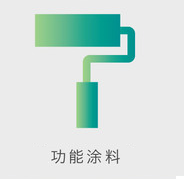 船舶用石墨烯漿料