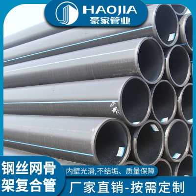 宿州鋼絲網骨架消防管外徑110mm壁厚10.0mm壓力1.6MPa的pe廠家直銷