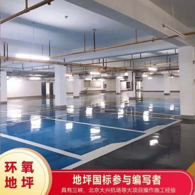 武漢 環氧砂漿地坪 環氧地坪工程施工