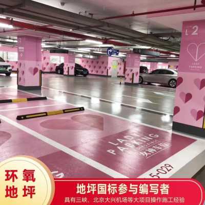 菲凡士 環氧地坪 環氧彩砂地坪 廠家直供