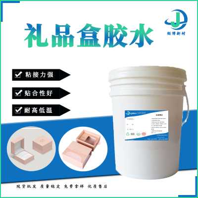  廣西矩博包裝盒膠水裝飾盒首飾盒膠水