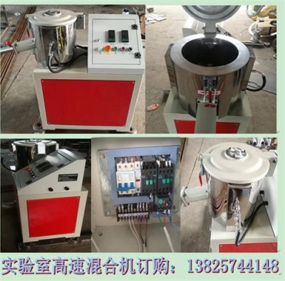 廣西5L10L高速混合機廠家