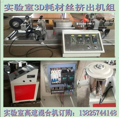 實驗室用5L塑料高速混合機