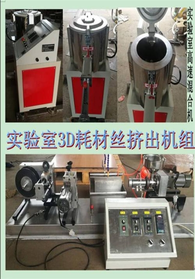 陜西實驗室小型高速混合機廠家