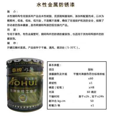 奧輝環氧脂底漆油性水性漆廠家直銷