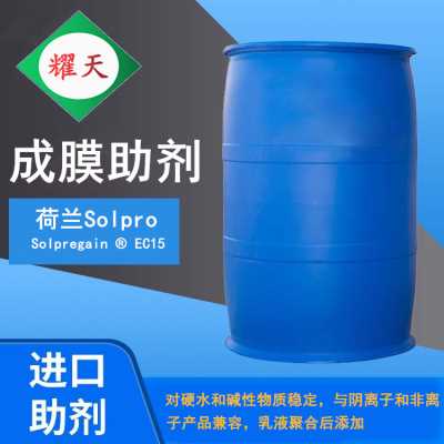 荷蘭Solpregain EC15 凈味還原劑 乳液聚合后降低氣味 廣東總代理