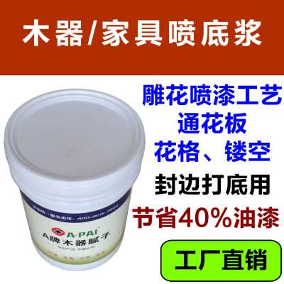 雕花工藝膩子，直接噴涂打底，牌匾油漆輔料快速封邊封角