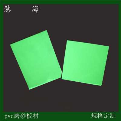 PVC夜光板，發光塑料板，消防緊急出口蓄光標志