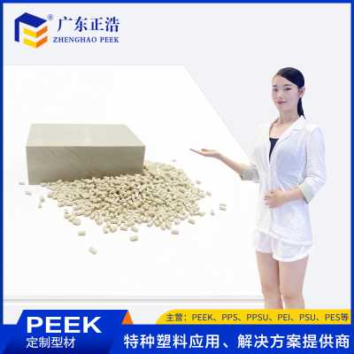 正浩涂覆級PEEK涂層高強度、高模量、高斷裂韌性塑膠原料
