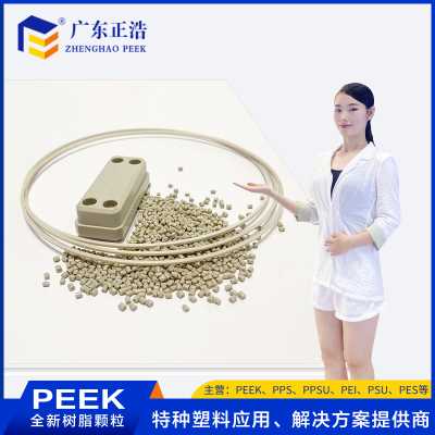 正浩吹塑級PEEK本色涂層抗紫外線,耐磨高斷裂韌性塑膠原料