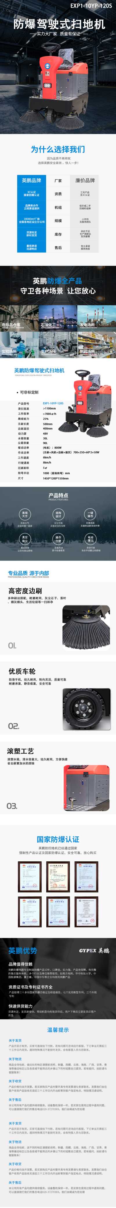 英鵬防爆露天駕駛式掃地機工業型化工廠房車間路面清潔吸塵清掃車